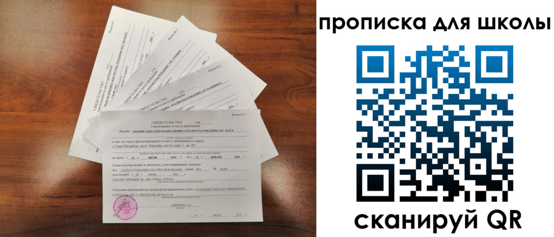 прописка законно в Ярославле