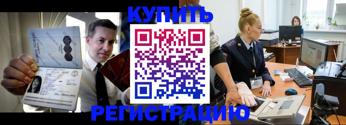 прописка регистрация в Ярославле