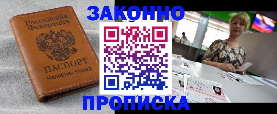 прописка для школы в Ярославле