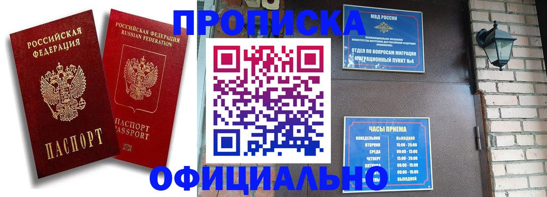 прописка для школы в Ярославле