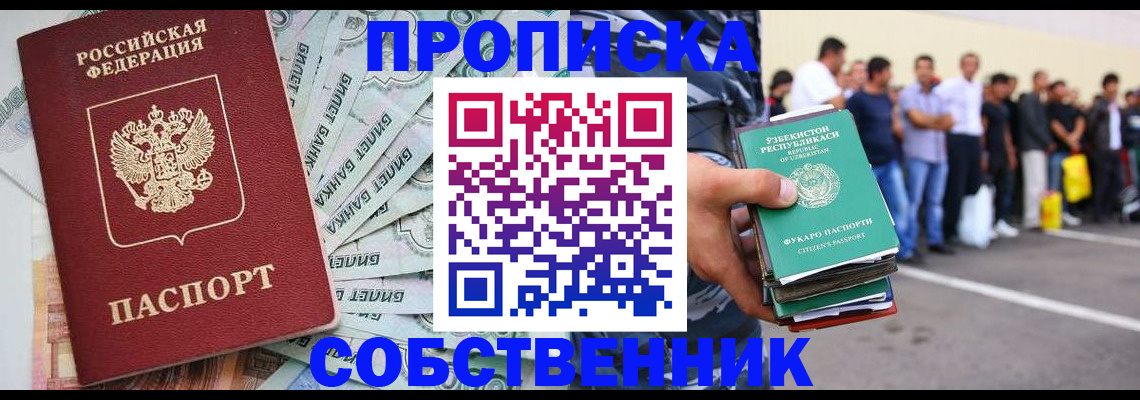 временная регистрация адрес в Ярославле