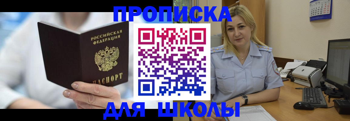 временная регистрация 2025 в Ярославле