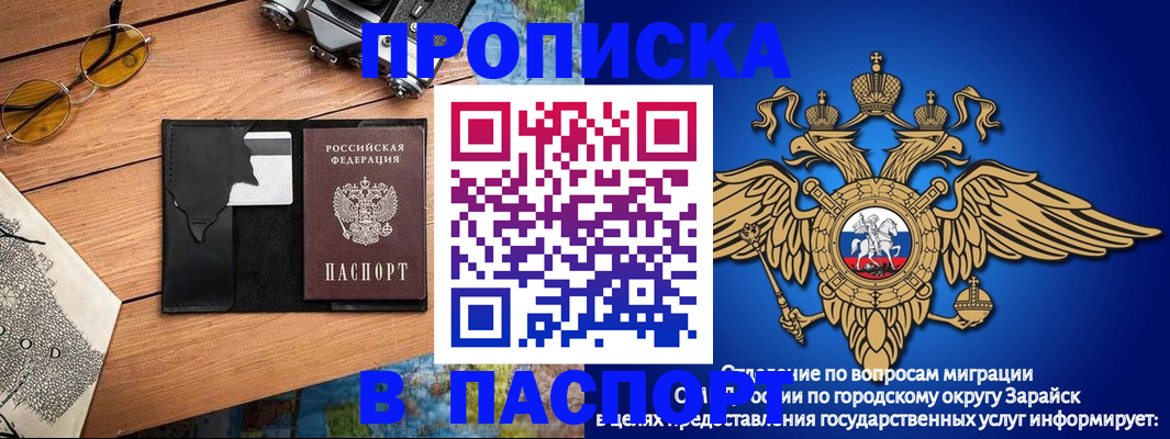 временная регистрация поиск в Ярославле