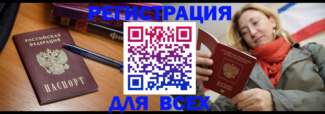 прописка от собственника в Ярославле