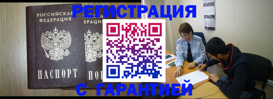 регистрация в Ярославле